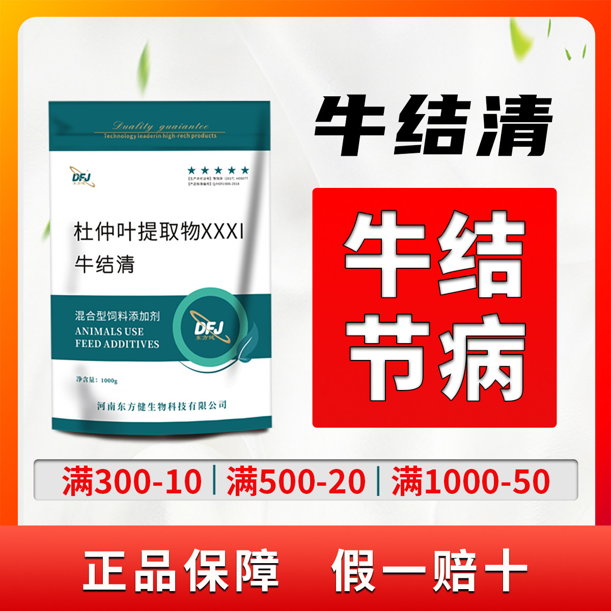 牛结清兽用牛结节病牛结节病用牛结节的牛结节专用牛疙瘩牛水肿