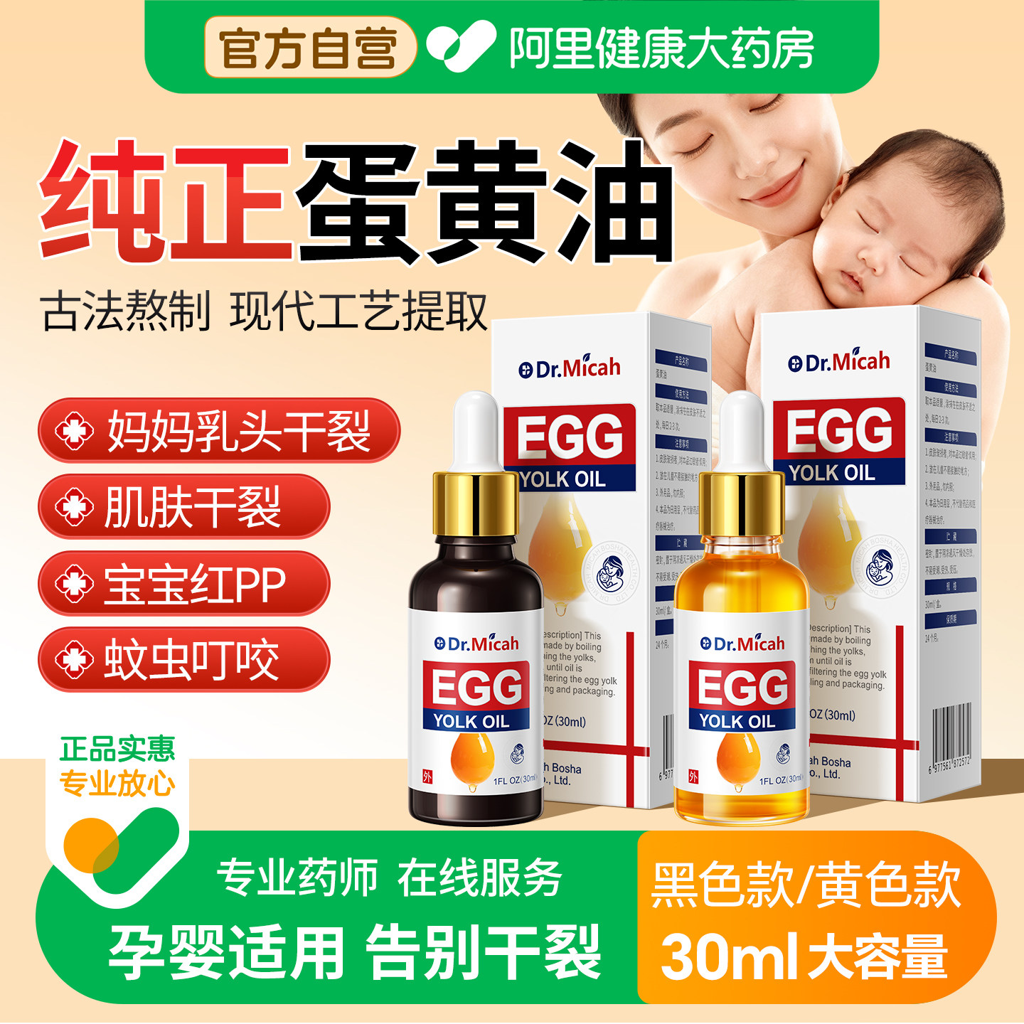 纯正蛋黄油婴儿产妇专用乳头哺乳期皲裂鸡蛋油宝宝红屁股护臀膏