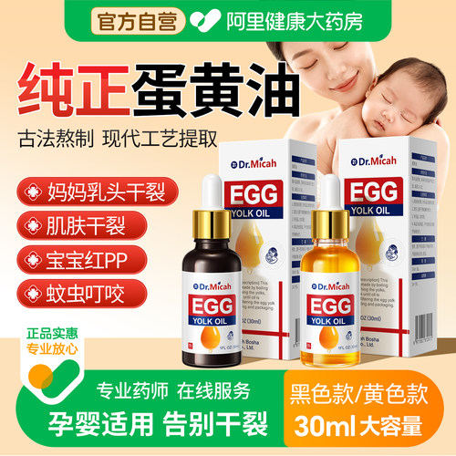 胖东来纯蛋黄油婴儿红屁股专用