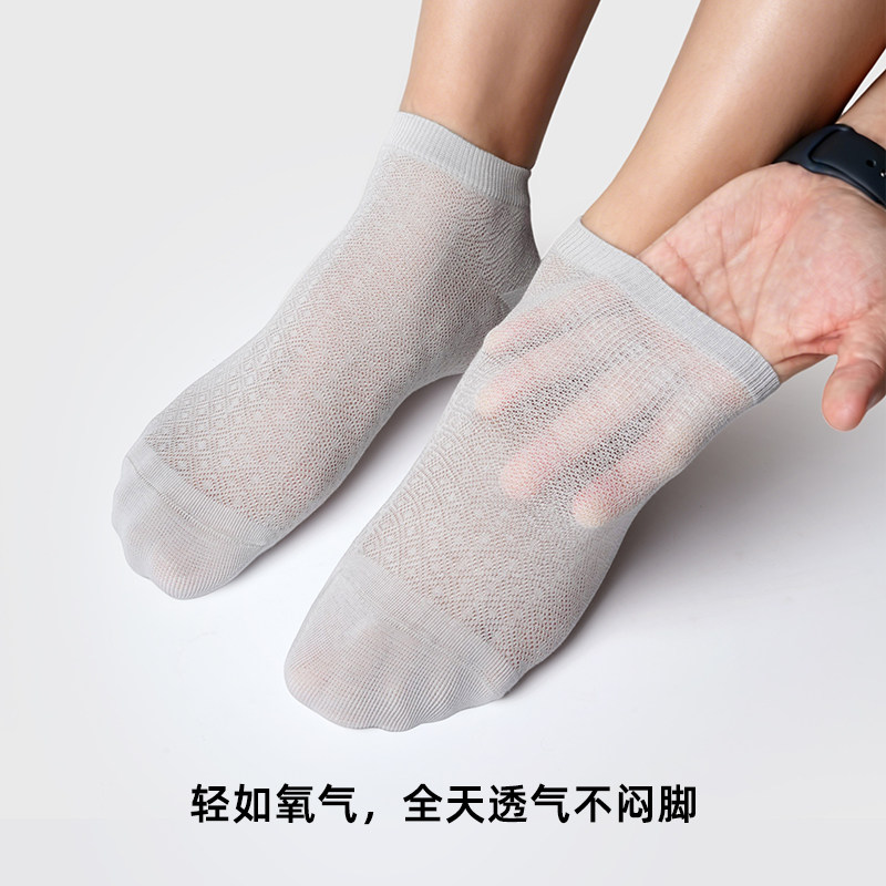 美臻仕夏季超薄网眼袜男袜子男士防臭透气短筒袜百搭纯棉袜短袜