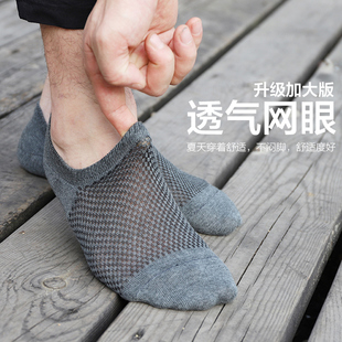 网眼隐形袜硅胶纯棉春夏天 袜子男潮短袜棉袜透气夏季 男士 船袜薄款