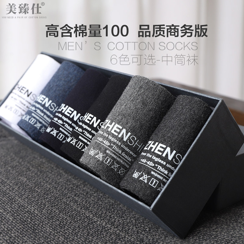 男士袜子男中筒袜薄款夏天吸汗防臭短袜黑色纯棉中腰商务夏季男袜