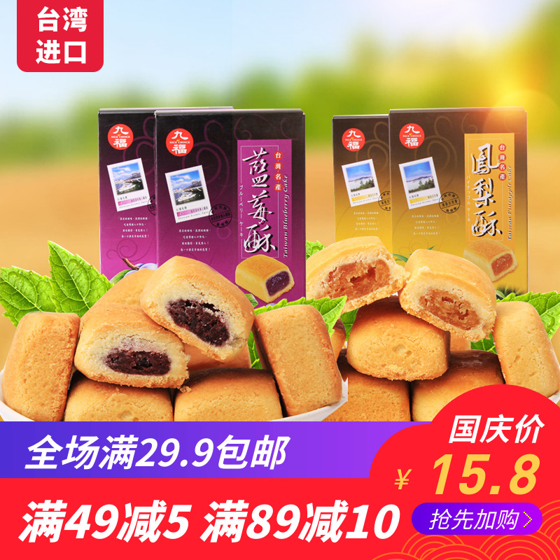 ̨Íå¾Å¸£·ïÀæËÖ25g*8°üÏÚ±ýËÖ±ýÔç²Í¸âµãÐÄÕý×ÚÌØ²úС³ÔÉ¢×°Åú·¢