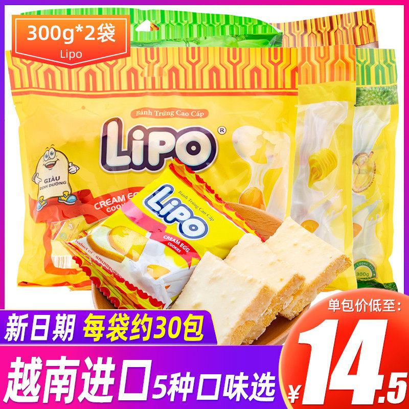 Lipo面包干越南进口300g饼干零食散装多口味整箱早餐休闲食品小吃