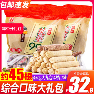 台湾北田99能量棒450g综合口味大礼包米果粗粮谷物棒儿童零食小吃