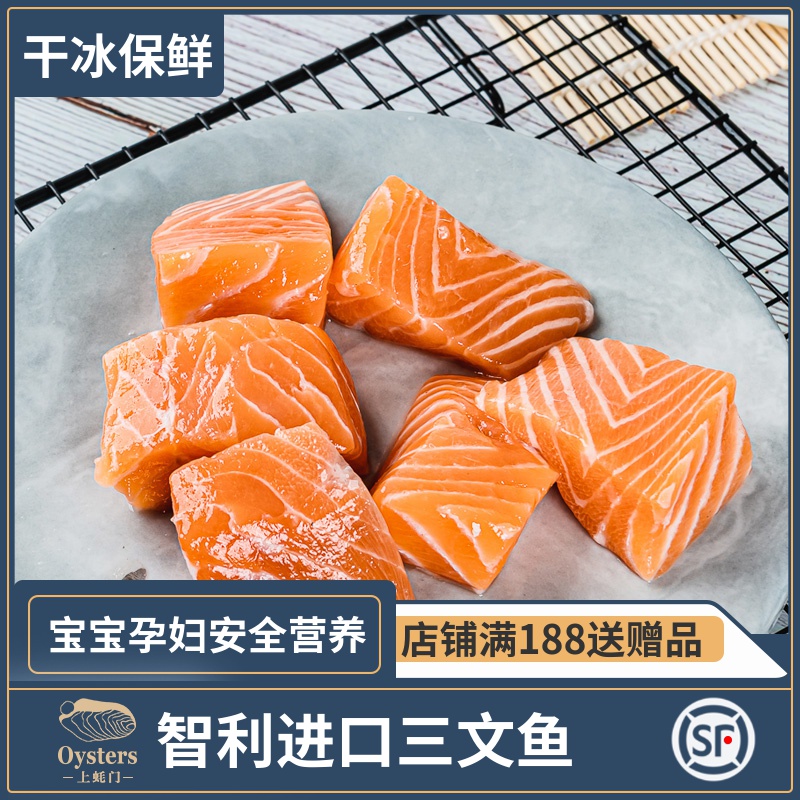 上蚝门智利原鱼进口宝宝三文鱼辅食婴幼儿新鲜冷冻非冰鲜中粒150g