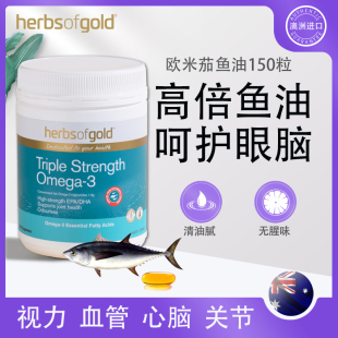 深海鱼油软胶囊中老年保健品进口补眼护大脑软化血管疏通健康血压