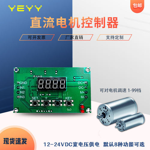 电机正反转限位往复循环控制板