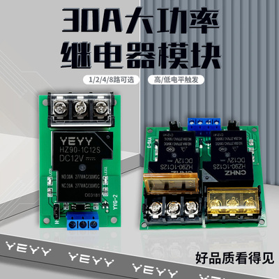 大功率30A中间继电器点动开关