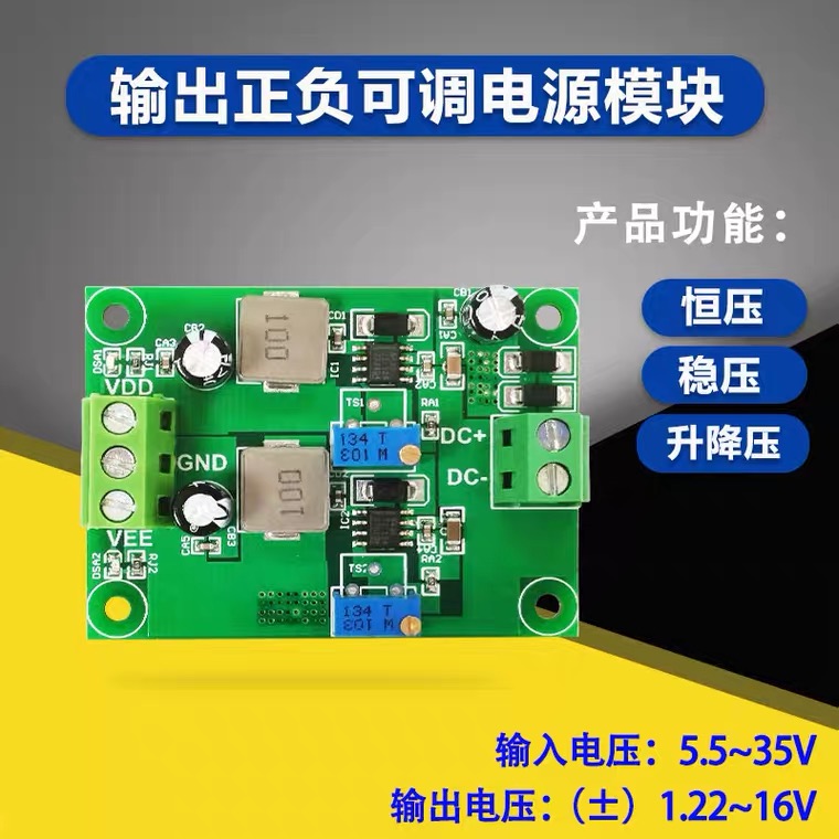 DC转DC降压模块粤豫输出可调