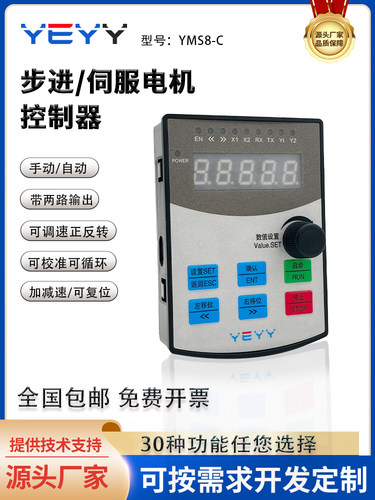 步进电机控制器调速正反转循环