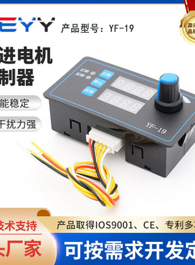 4257步进电机正反转控制器套装 角度脉冲速度驱动模块板可编程PLC