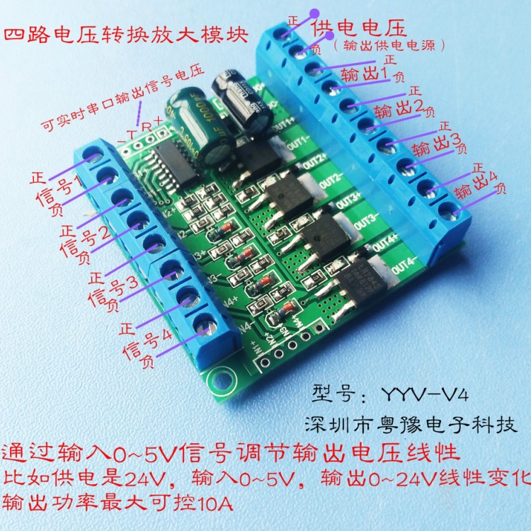 电压转电压模块 电压/电流放大器 0~5v 转0~12V 0到24V 信号放大