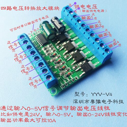 电压/放大器转到24v信号放大模块