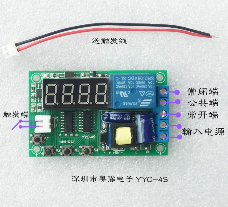 延时模块220v定时板粤豫继电器