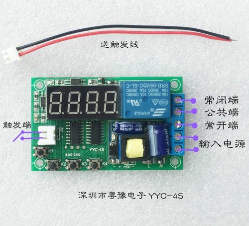 延时模块220v定时板粤豫继电器