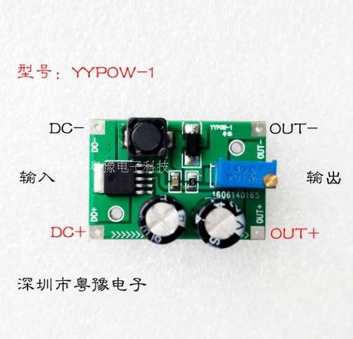 dc-dc可调电源输出降压模块