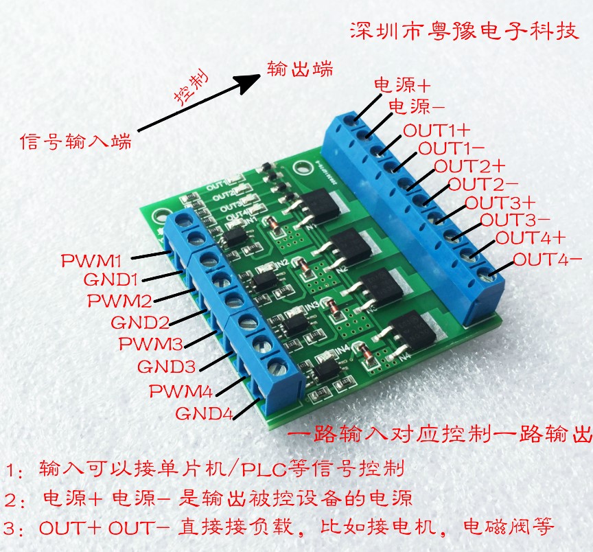 场效应管电路板光耦隔离mos管