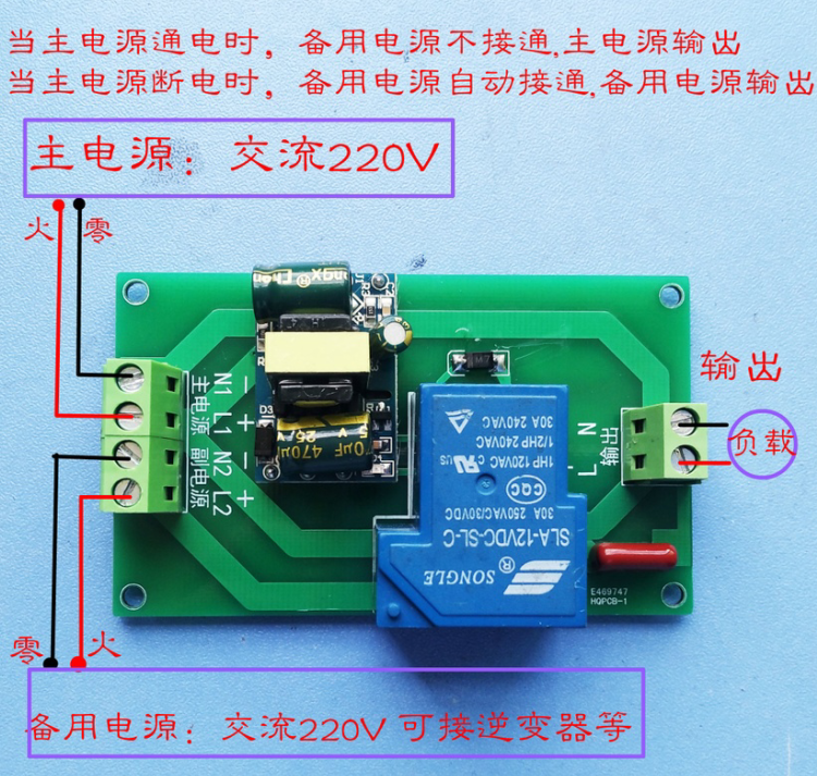 交流220V市电 停电自动开关 UPS应急切换断电切换电池供电模块