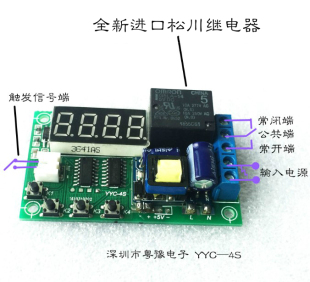 延时定时 延时继电器 时间继电器 交流 触发 开关模块 220V 循环