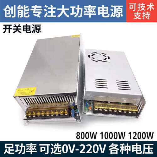 大功率直流500W800W1000W1200W2000W3KW4KW5000W开关电源十大品牌