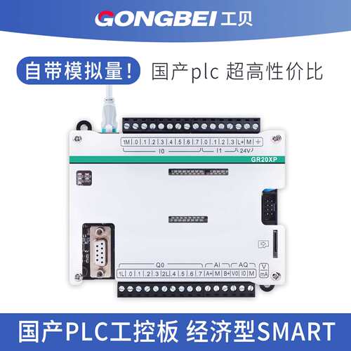 PLC国产SR20 ST30 10XP SR40工控板rt模拟量200plc控制器十大品牌