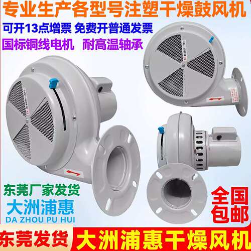 料风机LONGFENG 工业用220v380v干燥风机 塑料干燥用风机十大品牌