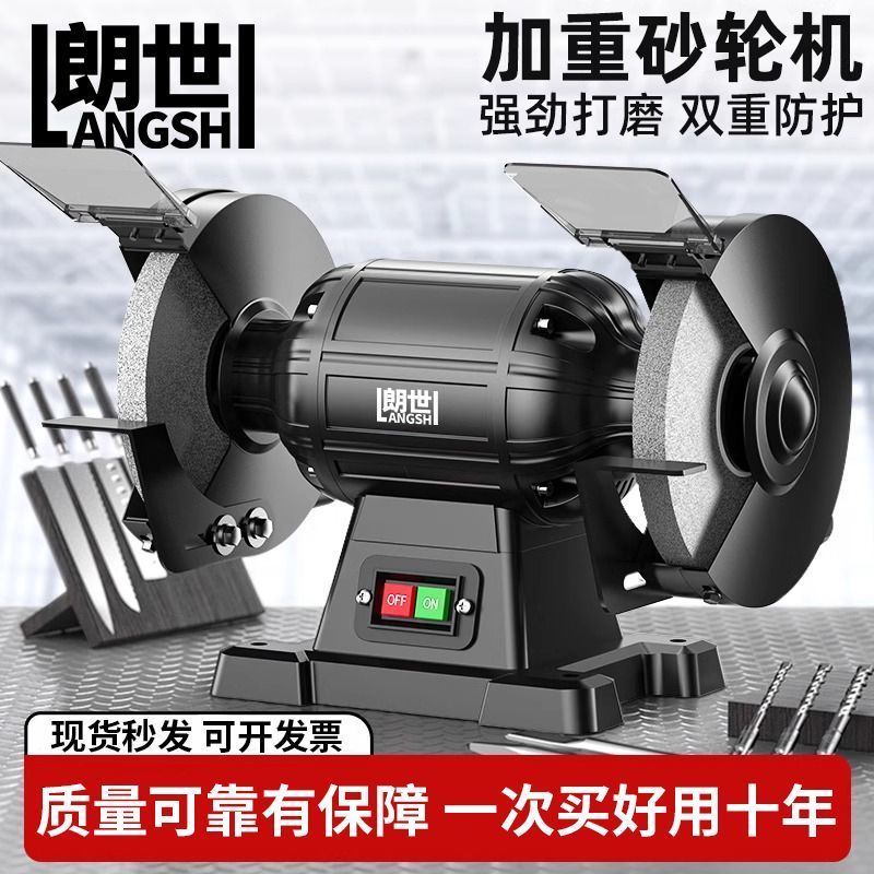 台式砂轮机小型电动沙轮