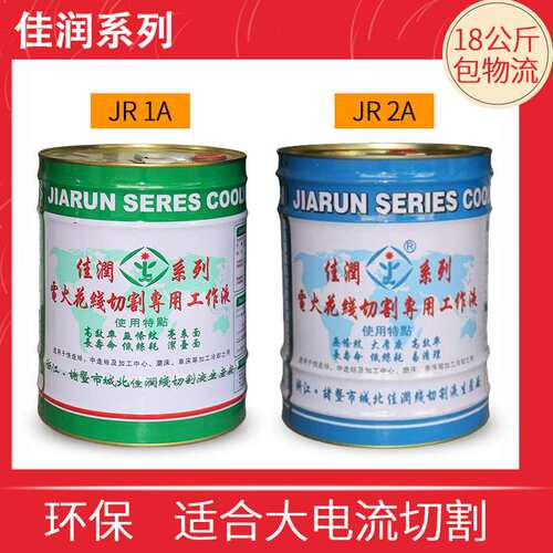 环保线切割乳化油电火花切削工作液JR1A水基型达兴冷却液十大品牌
