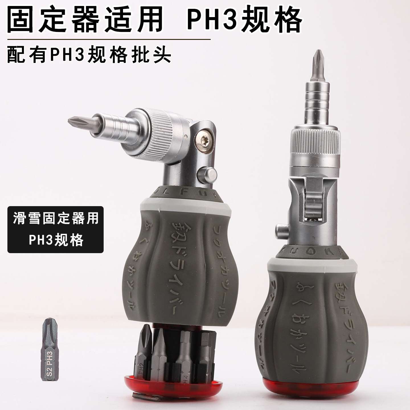 专用螺丝刀单板固定器PH3十字多角度棘轮螺丝刀组合套装十大品牌图片