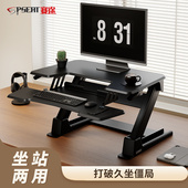 赛途桌面桌上升降桌气动笔记本显示器电脑桌站立式 办公矫姿多功能