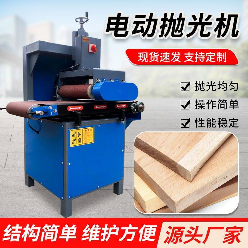全自动抛光机木板砂光机除锈小料毛刺台式打磨机拉丝镜面德国品质