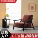 珑瑨家具实木单人沙发椅现代简约扶手椅客厅阳台布艺休闲椅设计师