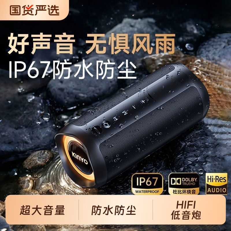 金运H7蓝牙音箱超重低音炮高端音质好大音量新款防水户外音响,影音电器,无线/蓝牙音箱,淘宝优惠券,粉丝福利购,淘宝优惠卷