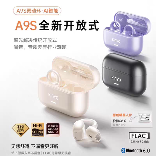 金运A9AI灵动环蓝牙耳机跑步贴耳夹气骨传导2026新款运动无线翻译