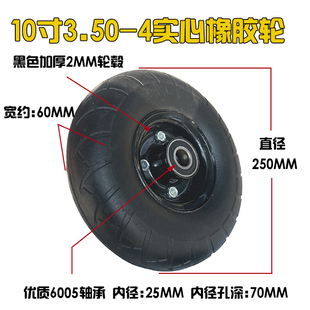 4实心轮万向轮10寸实心轮胎 25MM3.50 10寸实心橡胶轮 6005轴承