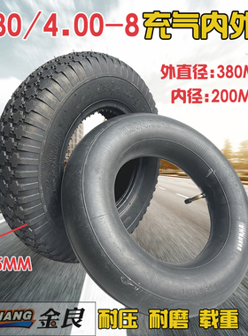 4.80/4.00-8加厚内外胎 直径38CM 4.00-8微耕机旋耕机内外胎