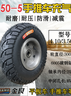 4.10/3.50-5老虎车轮胎3.50-5铸铁轮毂 3.50-5手推车轮胎12寸轮子