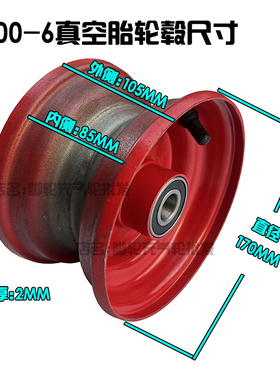 13X5.00-6真空胎轮毂6303/6204/6005轴承内径16MM/17MM/20MM/25MM