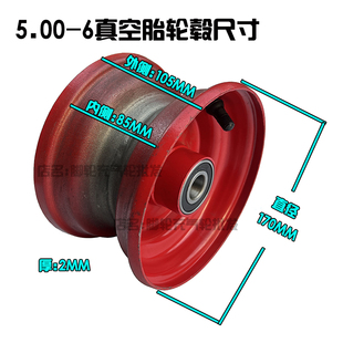 13X5.00-6真空胎轮毂6303/6204/6005轴承内径16MM/17MM/20MM/25MM