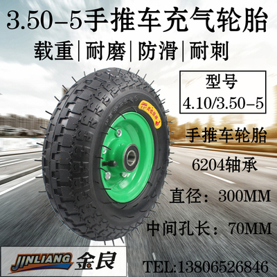 爬楼梯车手推车3.50-5金良