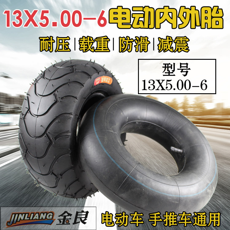 13X5.00-6电动车内胎外胎 13X5.00-6真空胎 5.00-6割草机汽油机胎