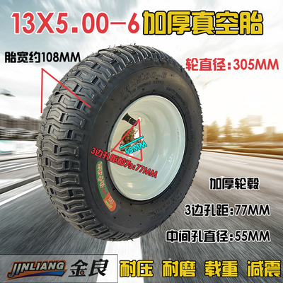 金良13X5.00-6加宽真空胎充气轮13X5.00-6充气内外胎 5.00-6轮胎