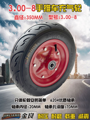 3.00-8分体轮毂手推车轮胎 14寸老虎车轮子 3.00-8加厚充气内外胎