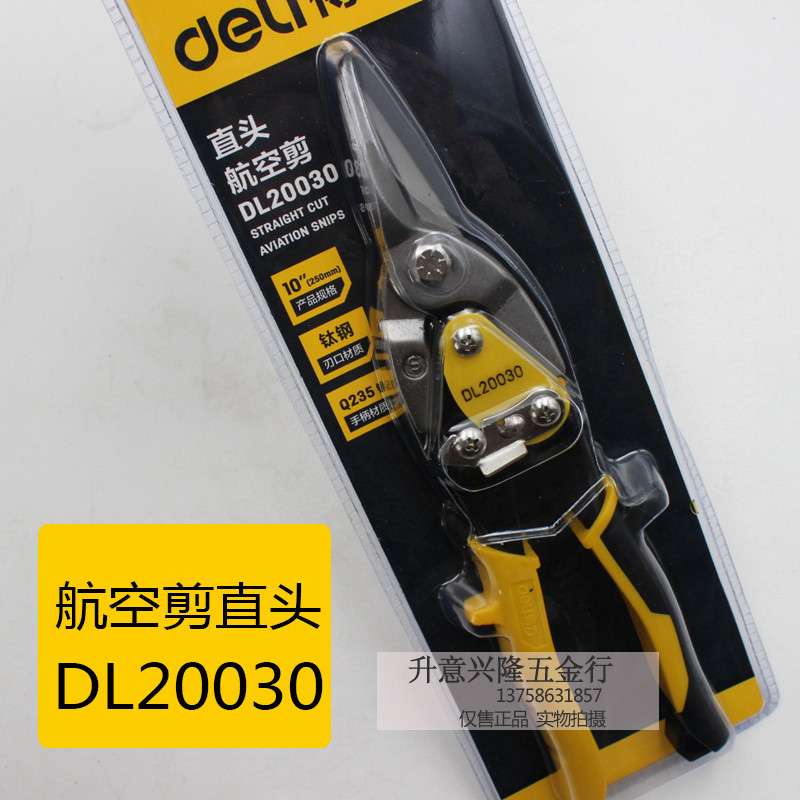 델리 산업용 항공 가위 10인치 철 가위 DL20030 20031 20032