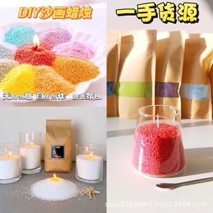 浮水彩色珍珠沙蜡大冰花蜡天然蜡手工diy沙画香薰沙蜡