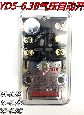 东计GYD5-6.3A/6.3B/6.3C气压自动开关 空压机气泵压力控制调节器