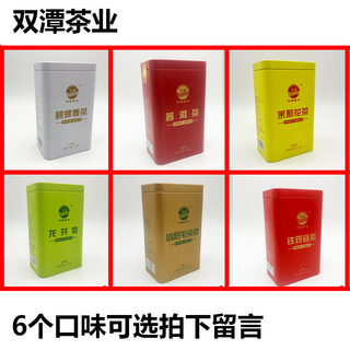 双潭茶叶龙井新茶铁观音普洱茉莉花罐装红茶信阳毛尖碧螺春绿茶叶