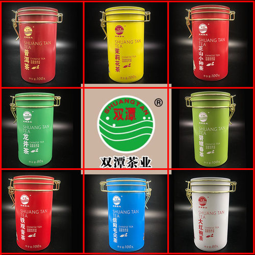 双潭普洱茶叶信阳毛尖龙井铁观音绿茶大红袍正山小种红茶100g罐装