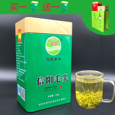 双潭信阳毛尖雨前特级茶叶2018新茶厂家直销散装红茶绿茶150g罐装